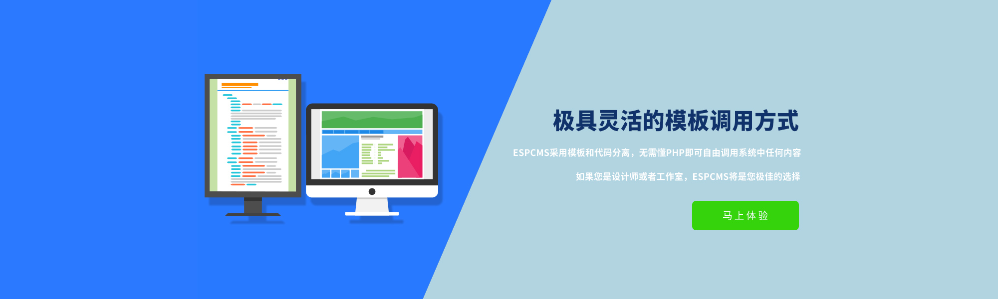 易思ESPCMS-P8企业建站管理系统